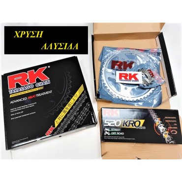 ΑΛΥΣΙΔΟΓΡΑΝΑΖΑ XLV 650 TRANSALP με ΧΡΥΣΗ O'RING  ΣΕΤ RK