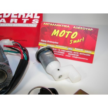 ΔΙΑΚΟΠΤΗΣ ASTREA SUPRA SET FEDERAL