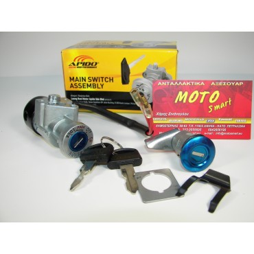 ΔΙΑΚΟΠΤΗΣ HONDA INNOVA 125 ΚΕΝΤΡΙΚΟΣ SET APIDO