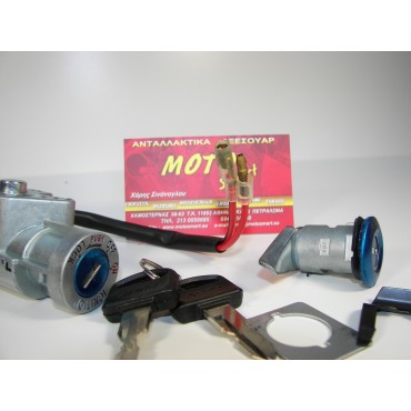 ΔΙΑΚΟΠΤΗΣ HONDA INNOVA 125 ΚΕΝΤΡΙΚΟΣ SET APIDO