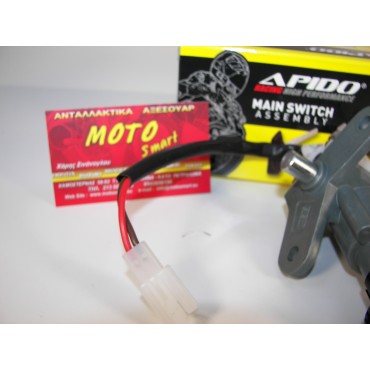 ΔΙΑΚΟΠΤΗΣ YAMAHA CRYPTON X 135 ΚΕΝΤΡΙΚΟΣ SET APIDO