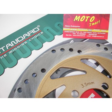 ΔΙΣΚΟΠΛΑΚΑ ΕΜΠΡΟΣ MODENAS X-CITE 135 W.STANDARD