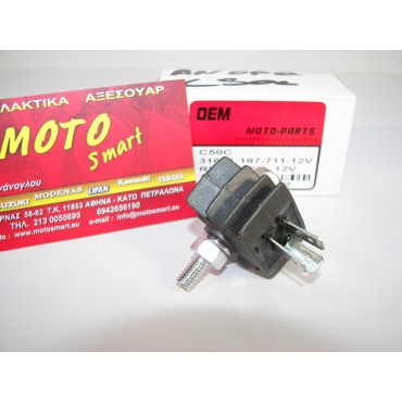 ΑΝΟΡΘΩΤΗΣ  C50C 12V ΑΣΤΕΡΙ OEM